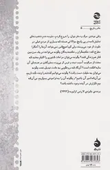 مرگ و دختر جوان